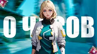 КАК ВЫГЛЯДЯТ 0 ЧАСОВ НА DEADLOCK (ВАЛОРАНТ)