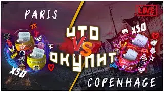 🔥Открываем 100 капсул и кейсы в CS2🔥