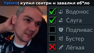 Pos 6 | ЯТОРО НЕ ПРОТИВ СТАТЬ САППОРТОМ?