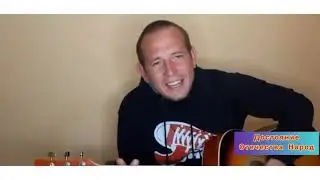 Песни которые звучат от души... исполнитель Александр Савенков