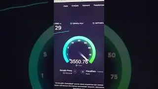 КАК ВАМ ТАКАЯ СКОРОСТЬ ИНТЕРНЕТА ВО ФРАНЦИИ?😱😱😉😨😨😨😉😉😉😉✅