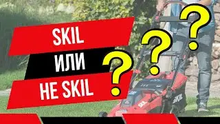 Лучшая аккумуляторная газонокосилка? Или нет ? Обзор косилки Skil 40V 43CM