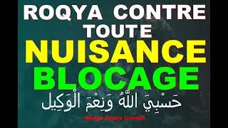 ROQYA TRÈS PUISSANTE CONTRE TOUTE NUISANCE, BLOCAGE, SORCELLERIE, MAUVAIS OEIL
