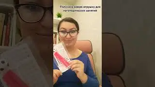 #логопедонлайн