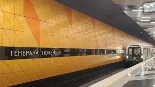 Прибытие поезда Москва 2024 на Генерала Тюленева