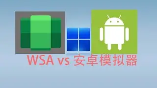 Performance comparison between WSA and Android emulator