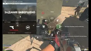 Командный игрок | Темный протокол этап 1 | DMZ Season 2 | Team player | Black mous tier 1