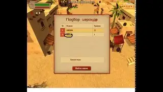 Инсектоиды Вторжения чит  под название 0oiioo