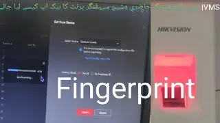 How to backup fingerprint from biometric attendance machine to ivms |Hikvision biometric fingerprint