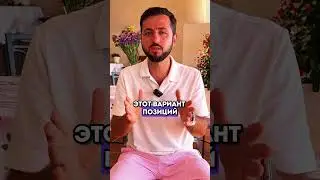 А как выполняете позиции Рейки вы? 