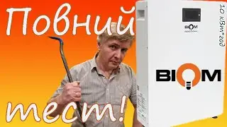 Що ховається за гарною ціною? Розбираємо LiFePO4 акумулятор БІОМ на 10 кВт*год