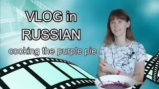 Vlog in Russian. Cooking and speaking Russian