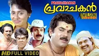 Pravachakan Malayalam Full Movie | Comedy Movie | Mukesh | Chembakam | HD |