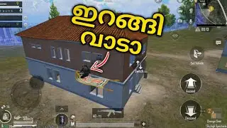 അങ്ങനെ രക്ഷപ്പെടാൻ നോക്കണ്ടാ ഉണ്ണീ😂😂Pubg Malayalam Fun Gameplay