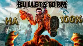 100% Completion of BULLETSTORM (Well, 98%)
