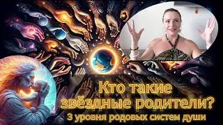 Кто такие звёздные родители?