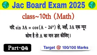 #Day-4 || Jac board class 10th math 😃 most important questions || class 10th board exam 2025 😎