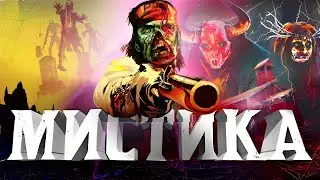 Жуткие вещи в Red Dead Redemption 2