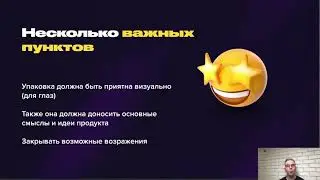 Как сделать красивую упаковку для рекламы в таргет