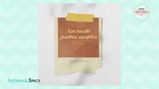 Как писать золотым шрифтом в приложении PicsArt
