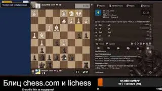 [RU] Играем на lichess.org и chess.com. Просто блиц и общение.