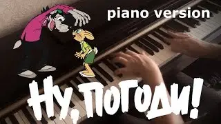 Ну, погоди! Nu Pogodi Intro Music + НОТЫ