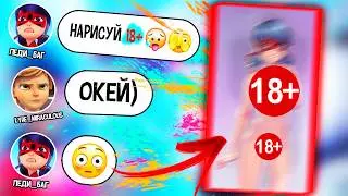 Рисую ВАШИ идеи по Леди Баг и Супер-Кот в ФОТОШОПЕ | Я БЫЛ В ШОКЕ!