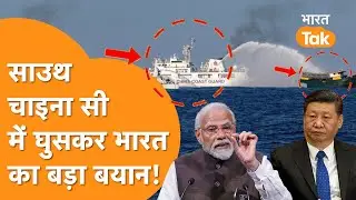 South China Sea में India की धमाकेदार Entry ने घूमाया Jinping का माथा!
