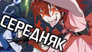Magical Destroyers - Недооценённая Посредственность