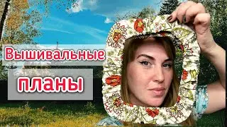 Планы на лето 2024! 🥕Риолис-мое мнение😎.Покупки 🛍️.
