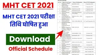 MHT CET 2021 Exam Date ! MHT CET 2021 Latest Update ! MHT CET 2021 Exam Schedule Download ?