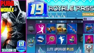 PUBG MOBILE... 19.SEZON ROYELE PASS ÖDÜLLERİ KESİNLEŞTİ...