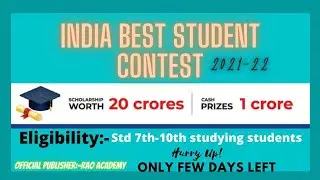 India Best Student Contest 2021-22 || online contest