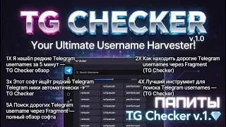 Finding Expensive Telegram Usernames – ​​A Complete Software Review/Поиск дорогих Telegram username