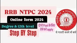 RRB NTPC form fill up 2024| Graduation & 12 level Step BY step|Rrb ntpc ka form kese bhre|#rrb #ntpc