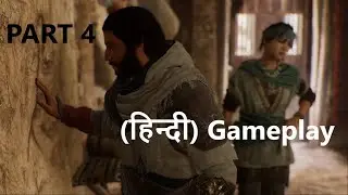 Assassin's Creed: Mirage | Part 4 - BIMARISTAN | Hindi (हिन्दी) Gameplay 