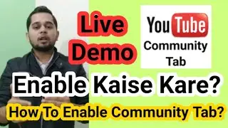 How To Enable Community Tab on YouTube 2020 | Community Tab Enable Kaise Kare