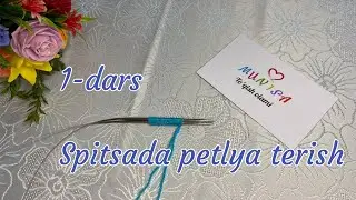 To'qishni o'rganamiz. 1-dars. Spitsada petlya terish.