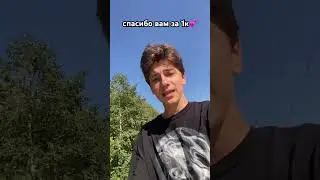 буду дальше вас радовать контентом! #рекомендации #мем #додстер #жиза #юмор #спасибо #ютубер