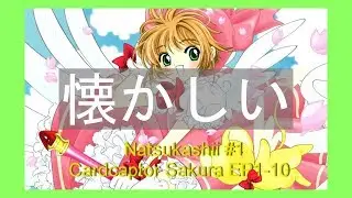 Cardcaptor Sakura Episodes 1-10 - Natsukashii #1 w/ Kamimashita, Kor, Caribou Coon, & Beam Burst
