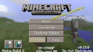 Майнкрафт 0.15.0