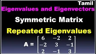 Matrices and Calculus | MA3151 | Unit 1| Eigenvalues and Eigenvectors of a Symmetric Matrix in Tamil