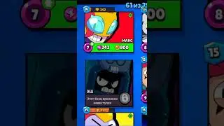 дайте бригаду #brawlstars