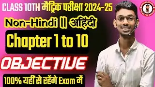 10th Non Hindi vvi Objective Question 2025 || Bihar Board Class 10th Non Hindi vvi question 2025