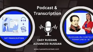 Learn Russian Literature - Podcast - Lermontov Level В2 - Лермонтов