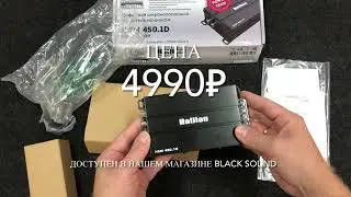 Распаковка Hellion Ham 450.1