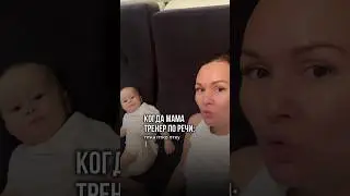 Тренируем дикцию с пеленок )