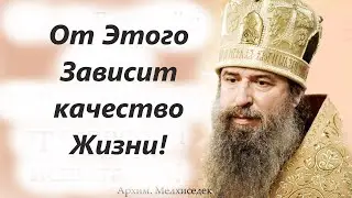От Этого зависит качество Жизни! На 1ваш  Шаг Господь делает 10 шагов на встречу!!
