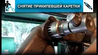Как снять 