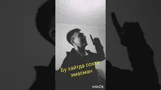 Бу хаётда сохта эмасман!!!